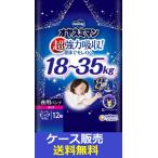 ショッピングムーニー （1ケース販売）「ムーニーオヤスミマン　女の子スーパービッグ　１２枚」　6個の詰合せ