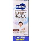 ショッピングムーニー （1ケース販売）「ムーニーマン　低刺激であんしんビッグ　３２枚」　4個の詰合せ
