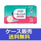 (1 кейс распродажа )[lai свободный удобно влажные салфетки мягкость толстый 72 листов ] 12 шт. ...