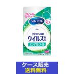 ショッピングシルコット （1ケース販売）「シルコット　ウイルス除去ノンアルコールタイプウェットティッシュ外出用　２０枚」　24個の詰合せ