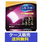 ショッピングシルコット （1ケース販売）「シルコット　ふきとりコットン　３２枚」　32個の詰合せ