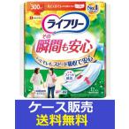 （1ケース販売）「ライフリー　そ