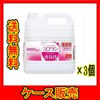 （ケース販売）　「ライオン 柔軟剤 ソフラン プレミアム消臭フローラルアロマの香り 業務用 4L」　3個の詰合せ