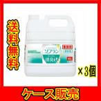 （ケース販売）　「ソフラン プレミアム消臭 柔軟剤 フレッシュグリーンアロマの香り 業務用 4L」　3個の詰合せ