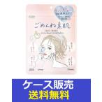 （1ケース販売）「クリアターン　ごめんね素肌マスク　7枚」　48個の詰合せ