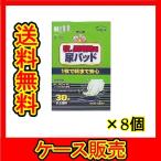ショッピングオムツ 「マーヤ　夜．長時間用　尿パッド　３０枚」　８個の詰合せ　（大人用オムツ・ケース販売）
