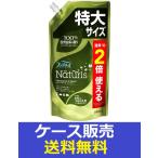 （1ケース販売）「ファブリーズ　ナチュリス　レモングラス＆ジンジャー　つめかえ特大サイズ　640ｍｌ」　12個の詰合せ