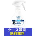 (1ケース販売)「クルマ用ファブリーズW除菌 ウイルス除去成分最高レベル 210ml」 20個の詰合せ