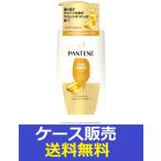 （1ケース販売）「パンテーン　エクストラダメージケア　トリートメントコンディショナー　ポンプ　400ｇ」　9個の詰合せ
