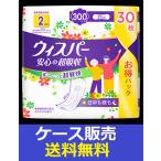 （1ケース販売）「ウィスパー安心