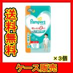 (1ケース販売)「パンパース さらさらパンツ メガJ ビッグ 56枚 EC限定」 3個の詰合せ