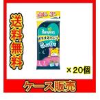 (1ケース販売)「パンパース おやすみパンツ トライアル L3枚」 20個の詰合せ