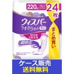 （1ケース販売）「ウィスパ−　う