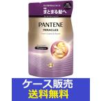 （1ケース販売）「パンテーンミラクルズうねりコントロール＆リペアシャンプー詰替　350ｇ」　12個の詰合せ