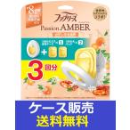ショッピングファブリーズ （1ケース販売）「ファブリーズＷ消臭トイレ用消臭剤パッションアンバー本体＋つめかえ２個パック　」　12個の詰合せ