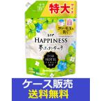 ショッピングシャインマスカット （1ケース販売）「レノアハピネス夢ふわタッチシャインマスカットの香り詰替用特大サイズ　720ｍｌ」　8個の詰合せ