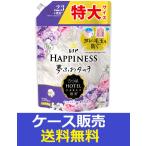 (1ケース販売)「レノアハピネス夢ふわタッチリラックスナイトホワイトムスクの香り詰替用特大サイズ 720ml」 8個の詰合せ