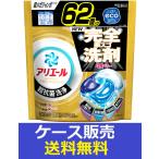 ショッピングアリエール （1ケース販売）「アリエールジェルボールプロパワーつめかえ超メガジャンボサイズ　62個」　4個の詰合せ