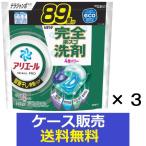 (1ケース販売)「アリエールジェルボールプロ部屋干し用つめかえテラジャンボサイズ 89個」 3個の詰合せ