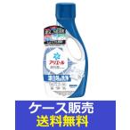 (1ケース販売)「アリエールジェル本体 700g」 9個の詰合せ