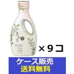 (1ケース販売)「さらさ洗剤ジェル本体 600g」 9個の詰合せ