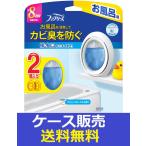 （1ケース販売）「ファブリーズお風呂用フローラルの香り２個パック　」　12個の詰合せ