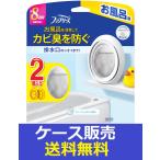 ショッピングファブリーズ （1ケース販売）「ファブリーズお風呂用クリーンシャボンの香り２個パック　」　12個の詰合せ