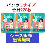 ショッピングパンパース （1ケース販売）「パンパース　さらさらパンツ　メガジャンボ　Ｌ　７６枚　9-14ｋｇ」　3個の詰合せ