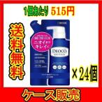 ショッピングデオコ （ケース販売）　「デオコ DEOCO 薬用 デオドラント ボディクレンズ つめかえ用 250ml」　24個の詰合せ