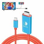 【充電しながら投影】Switch ドック HDMI ケーブル付き スイッチ ドック＆交換ケーブル