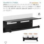 調味料ラック スパイスラック キッチンラック 物置 強力3M貼付板 壁面