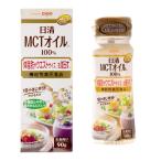 ショッピングmctオイル MCTオイル 日清 オイリオ 90g 食用油 機能性食品 ダイエット 健康