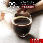  отметка 15 раз Cafe in отсутствует кофе 100g Cafe in отсутствует te Cafe 99% Cafe in cut иметь машина культивирование кофе .. мгновенный ko- отметка ..