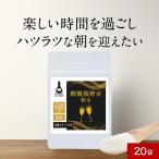 酢酸菌 酵素 お酒 サプリ 粉末 添加物不使用 酢酸 お酢 アルコール 飲酒 飲みすぎ 対策 ハツラツ すっきり 香料 乳化剤 不使用