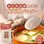 5%OFF купон .... пудра .. ось порошок 40g местного производства шиитаке сухой суп .. без добавок .. тест ganiru кислота еда соль не использование . дым отметка ..