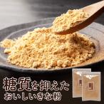 国産 きな粉 200g×2袋 糖質87%OFF エリスリトール 使用 ダイエット 美容 健康 栄養 低糖質 低カロリー プロテイン 餅 牛乳 ヨーグルト トースト 大豆