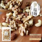  отметка 15 раз cмешанные орехи соль . покрой 150g закуска сладости закуска миндаль кешью грецкий орех отметка .. срок годности промежуток близко 