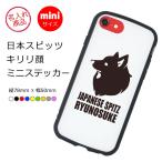  Mini стикер ( Япония Spitz сверло li лицо ) товары смешанные товары машина смартфон название inserting имя 