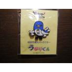 ���Ȃ肭��@�s���o�b�`