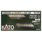 カトー カトー クモハ51200＋クハ47100 飯田線 2両セット 10-1316 模型