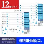 メニコンワンデープレ