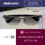 2024　Sunglass　新商品　SAMURAI SHO　サムライ翔　勇　SS-Y328　#2　哀川翔　プロデュース　サングラス　 送料無料 　