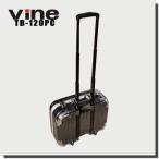 VINE �L�����[�o�b�O�� �H��Z�b�g 120�_ TB-120PC 4�w�\�� �L���X�^�[�t�� �A���~�t���[�� DIY ���� ������ �v���d�l �H� �����e�i���X �c�[���{�b�N�X