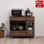 ARIZONA 収納カウンター 幅90cm レンジカウンター ビンテージ調 西海岸ヴィンテージ キッチン収納 収納家具 FY-0147-NS