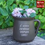 プランター大 FRP製ミルクポット型 