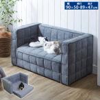 シンプルモダン ペットソファー ル�