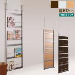 日本製 間仕切りパーテーションシリーズ 突っ張り マガジンパーテーション 幅60cm 背面化粧板 NJ-0009/NJ-0123/NJ-0142
