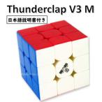 日本語説明書付き 安心の保証付き 正規販売店 QiYi Thunderclap V3M ステッカーレス ルービックキューブ おすすめ なめらか