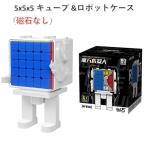  надежный с гарантией стандартный магазин Cube робот кейс +5x5 Cube ( магнит нет ) Robot MeiLong 5x5x5