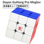 日本語攻略法付き 安心の保証付き 正規販売店 DaYan GuHong Pro M 3x3 Maglev おすすめ ルービックキューブ